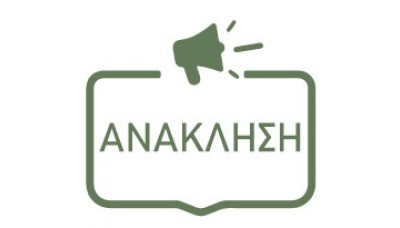 ΠΡΟΣΩΡΙΝΗ ΑΝΑΣΤΟΛΗ ΔΙΑΘΕΣΗΣ 27/10/2026 ΠΡΟΣΩΡΙΝΗ ΑΝΑΣΤΟΛΗ ΔΙΑΘΕΣΗΣ 27/10/2026