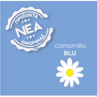 ΝΕΟ ΠΡΟΪΟΝ! CAMOMILLA BLUE- ΑΠΟΣΜΗΤΙΚΑ