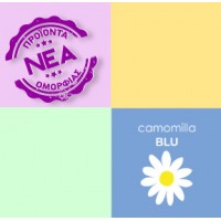 ΝΕΟ ΠΡΟΪΟΝ! CAMOMILLA BLUE- ΣΕΙΡΑ ΚΑΘΑΡΙΣΜΟΥ