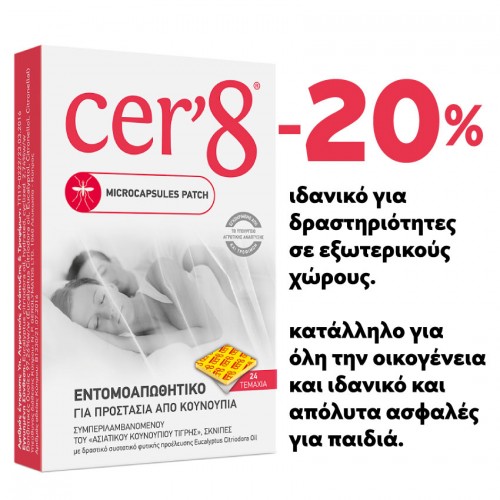 CER8