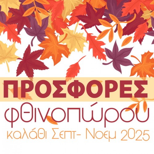 Sep-Nov 25