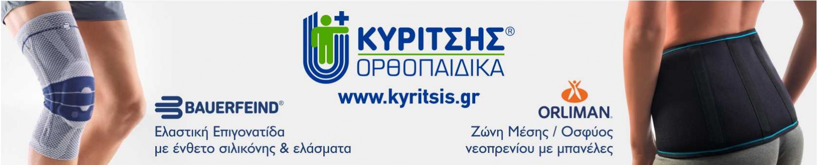 kyritsis