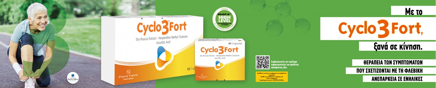 CYCLO