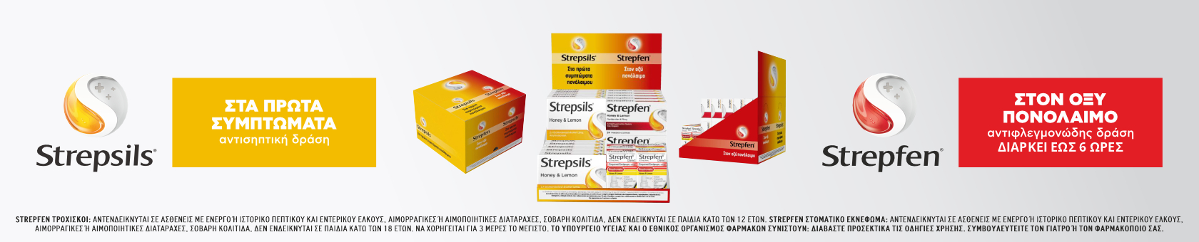 STAND STREPFEN