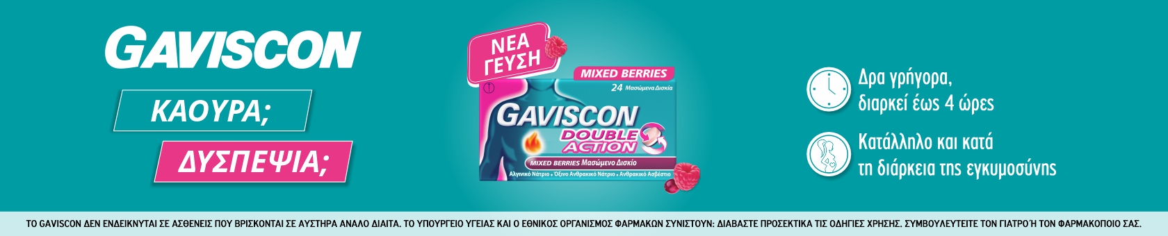 STAND GAVISCON