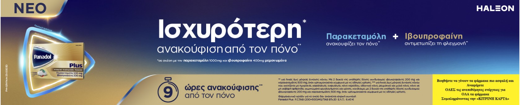 panadol plus