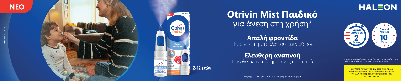 otrivin