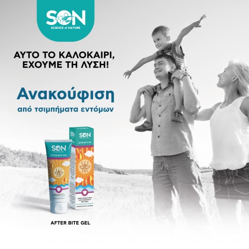 karabinis-son