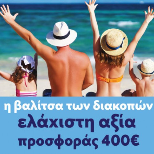 Valitsa 2025