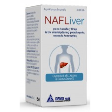 NAFLIVER TAB X30 λιπωδεs ηπαρ